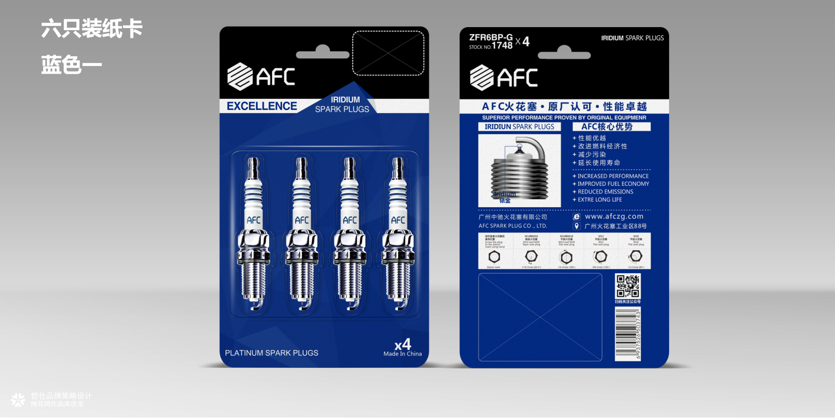汽配包装 包装设计 火花塞包装设计 汽车配件 作品集