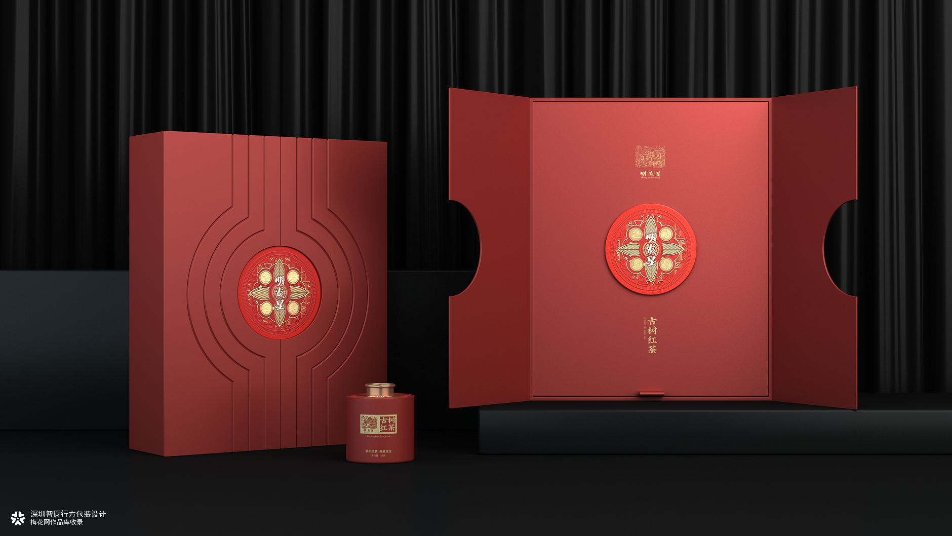 明巅星古树红茶包装设计 茶叶典藏礼盒包装设计
