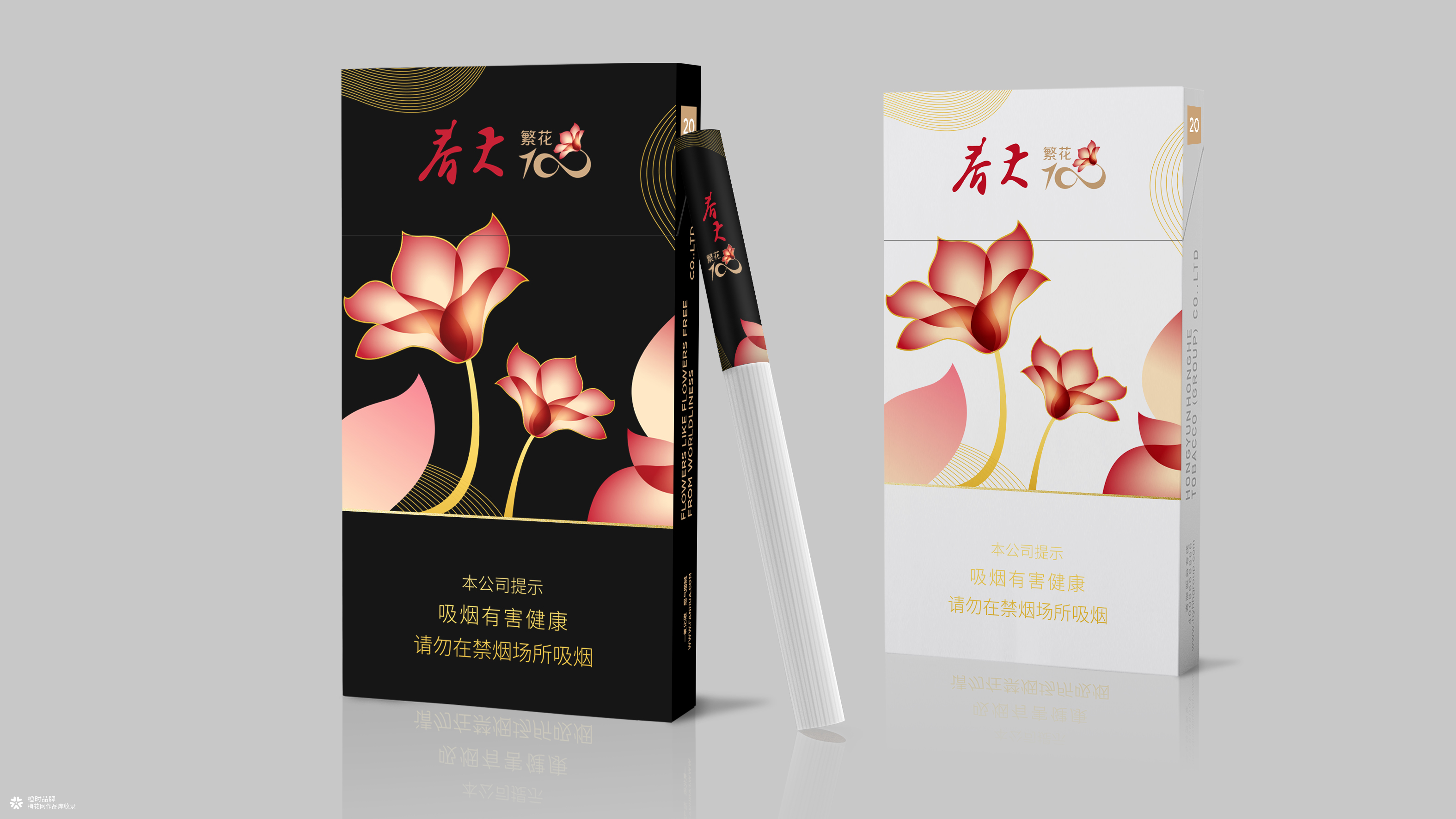 春天繁华100香烟品牌设计