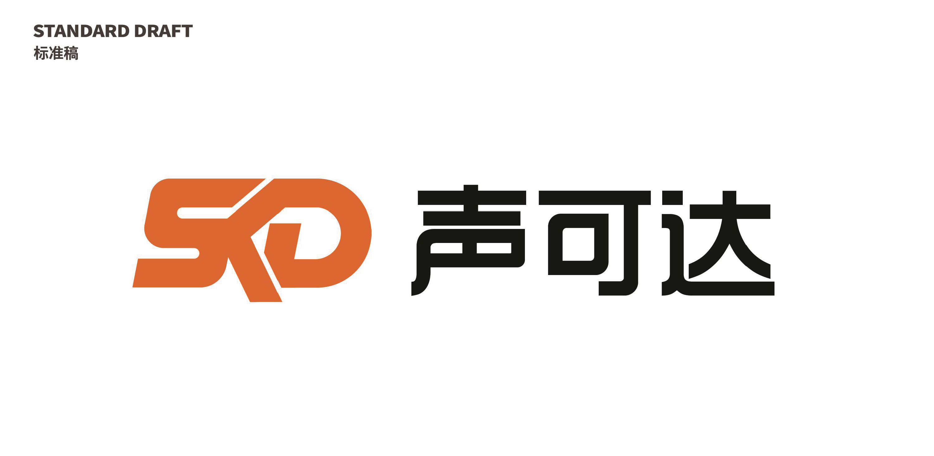 logo设计 | 音响logo 音箱logo 电子产品 商标 标志 