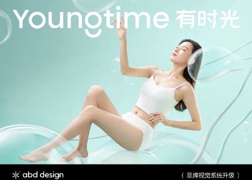 Youngtime 有时光 | ABD案例