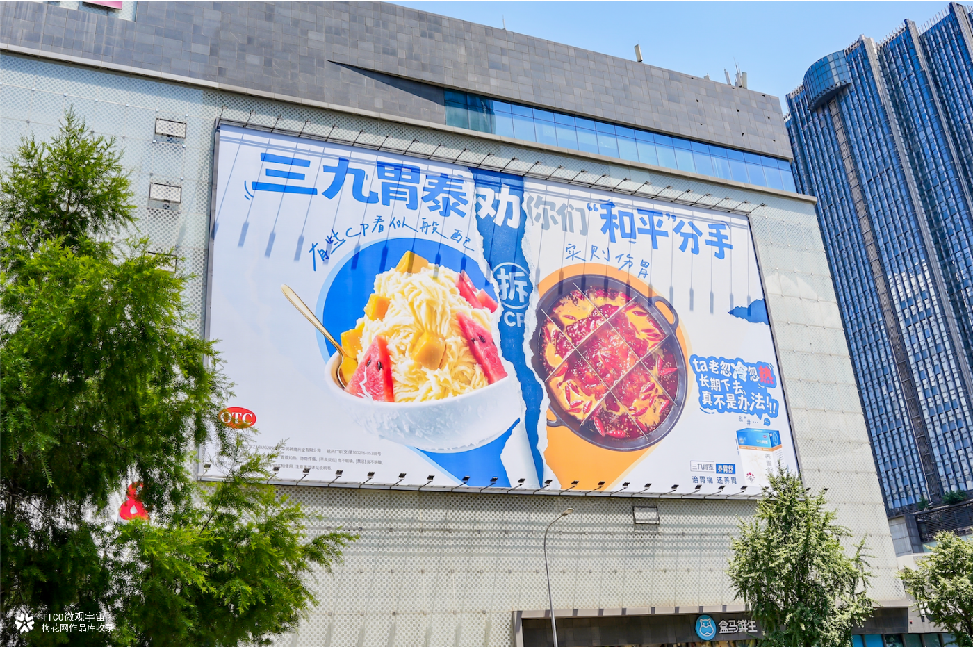 七夕，三九胃泰建议某些cp分手