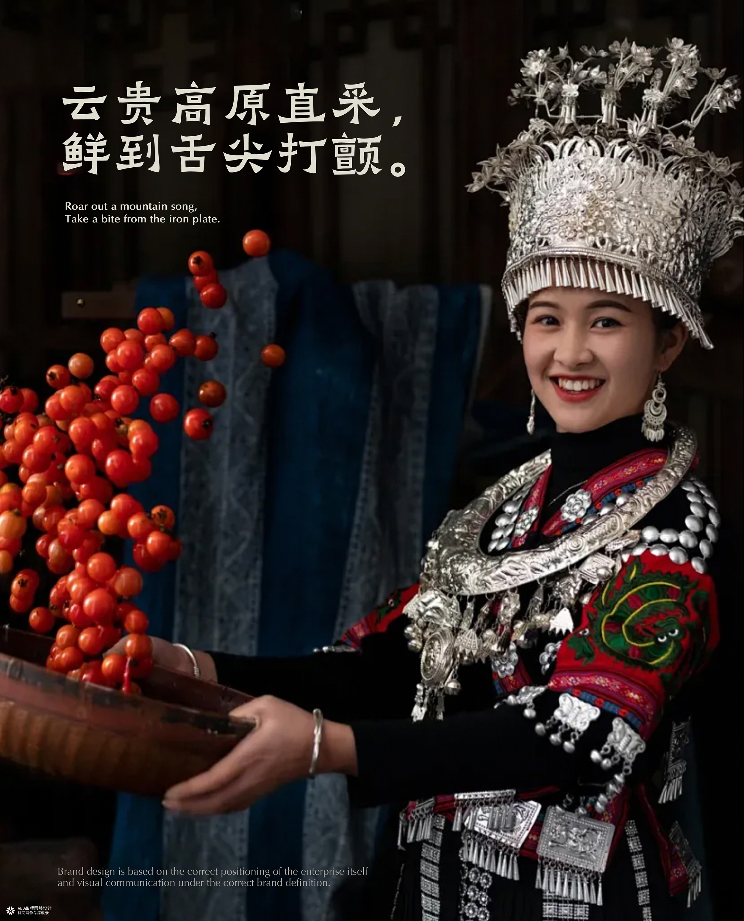 YESANSI 野三丝·贵阳铁板烧 | ABD案例