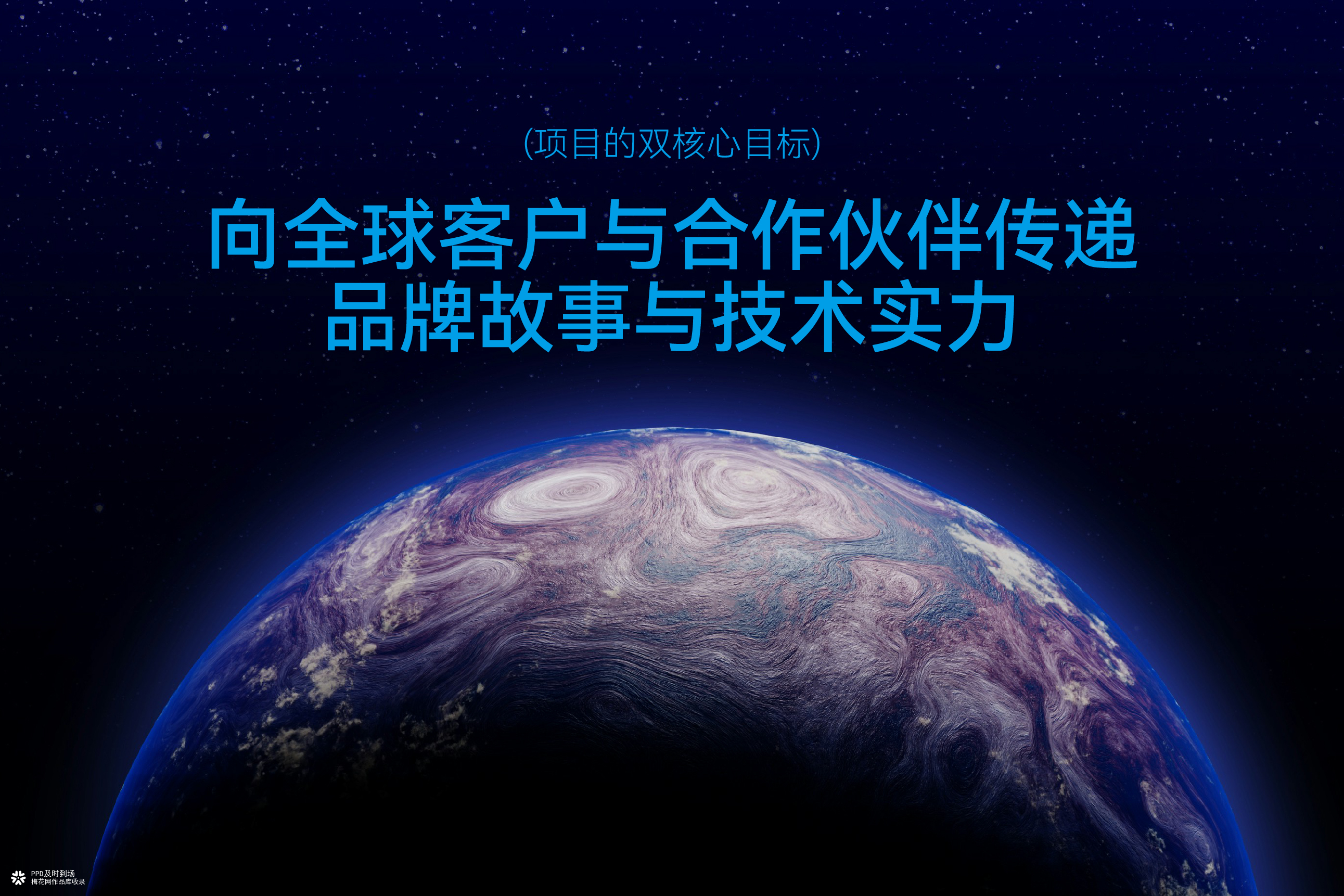 VENTION威迅 · 展厅设计丨PPD案例