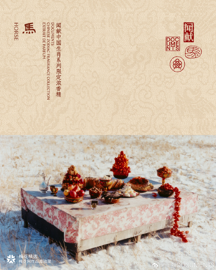 闻献马年新春｜跃马奔新，共赴欢腾