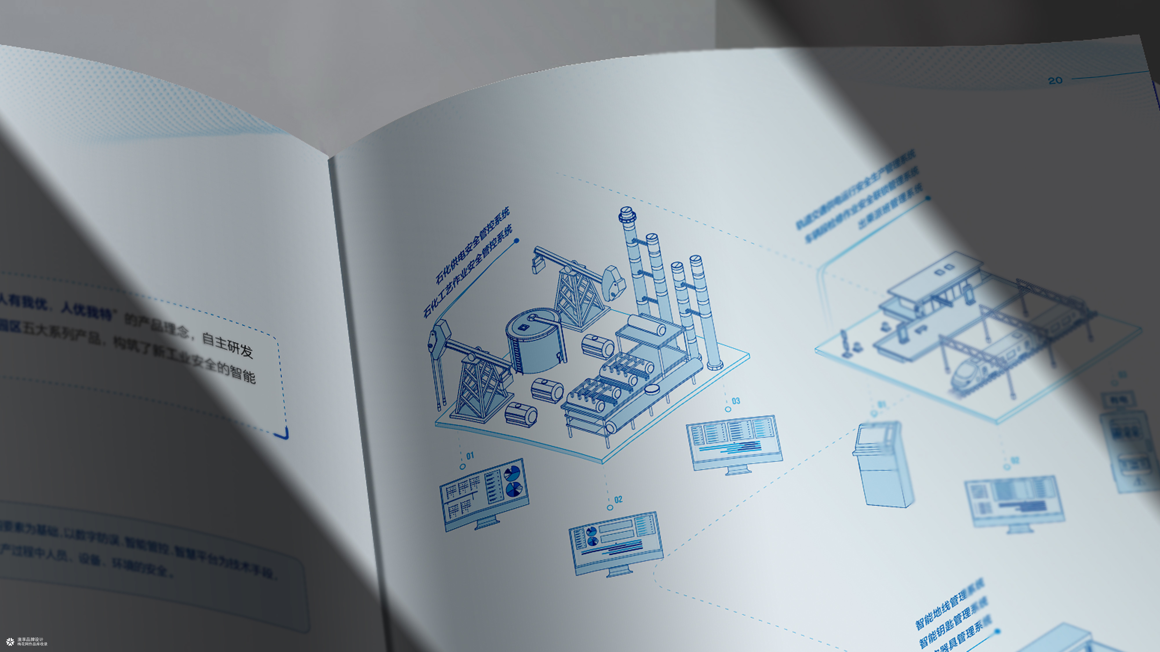 智慧电力新能源画册