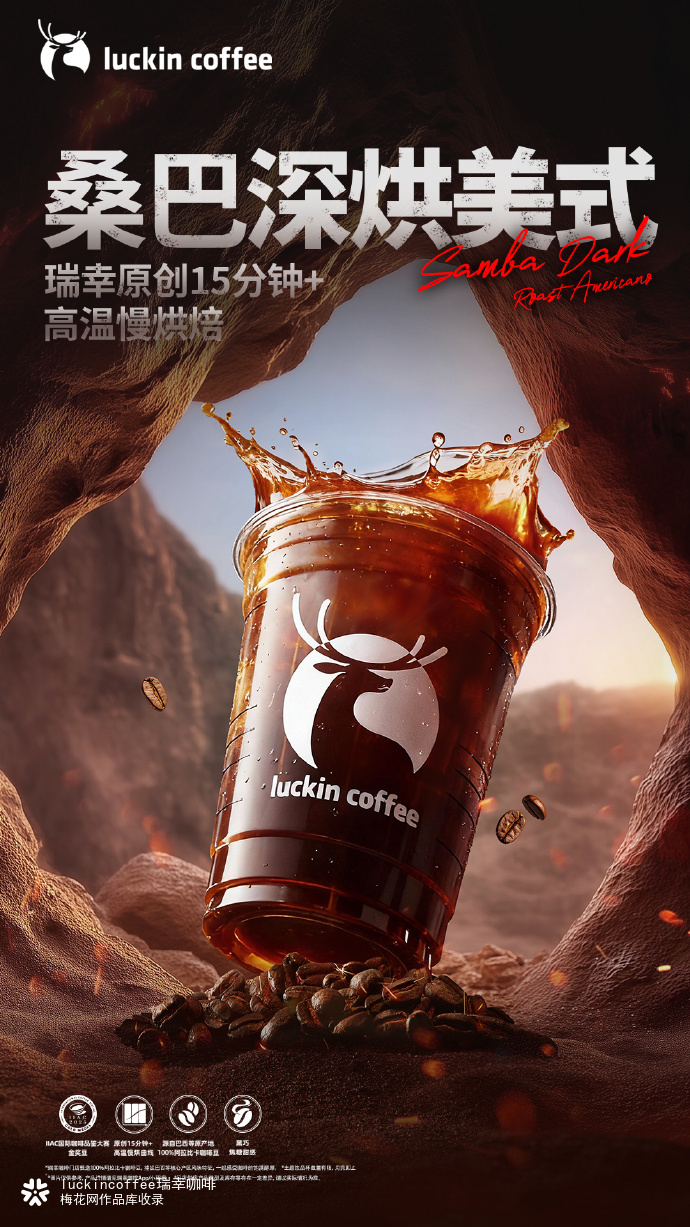 瑞幸x刘亦菲x易烊千玺：阿拉比卡还是卡皮巴拉？