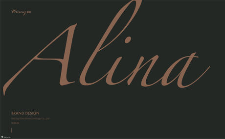 Alina阿丽娜品牌设计