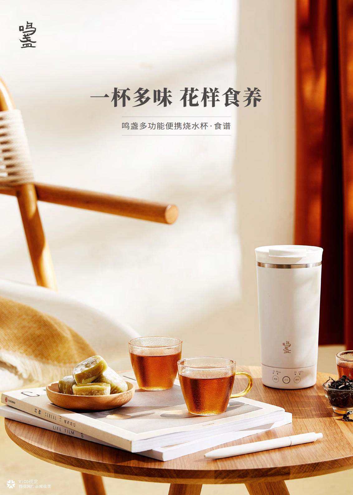 解暑饮品-食谱呈现-冰魂雪魄-清凉一夏（养生壶）