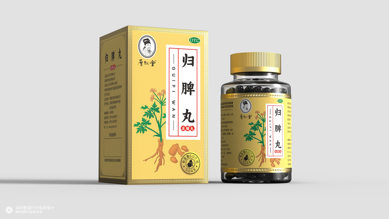 六味地黄丸包装设计 中药包装设计 中药丸剂包装设计