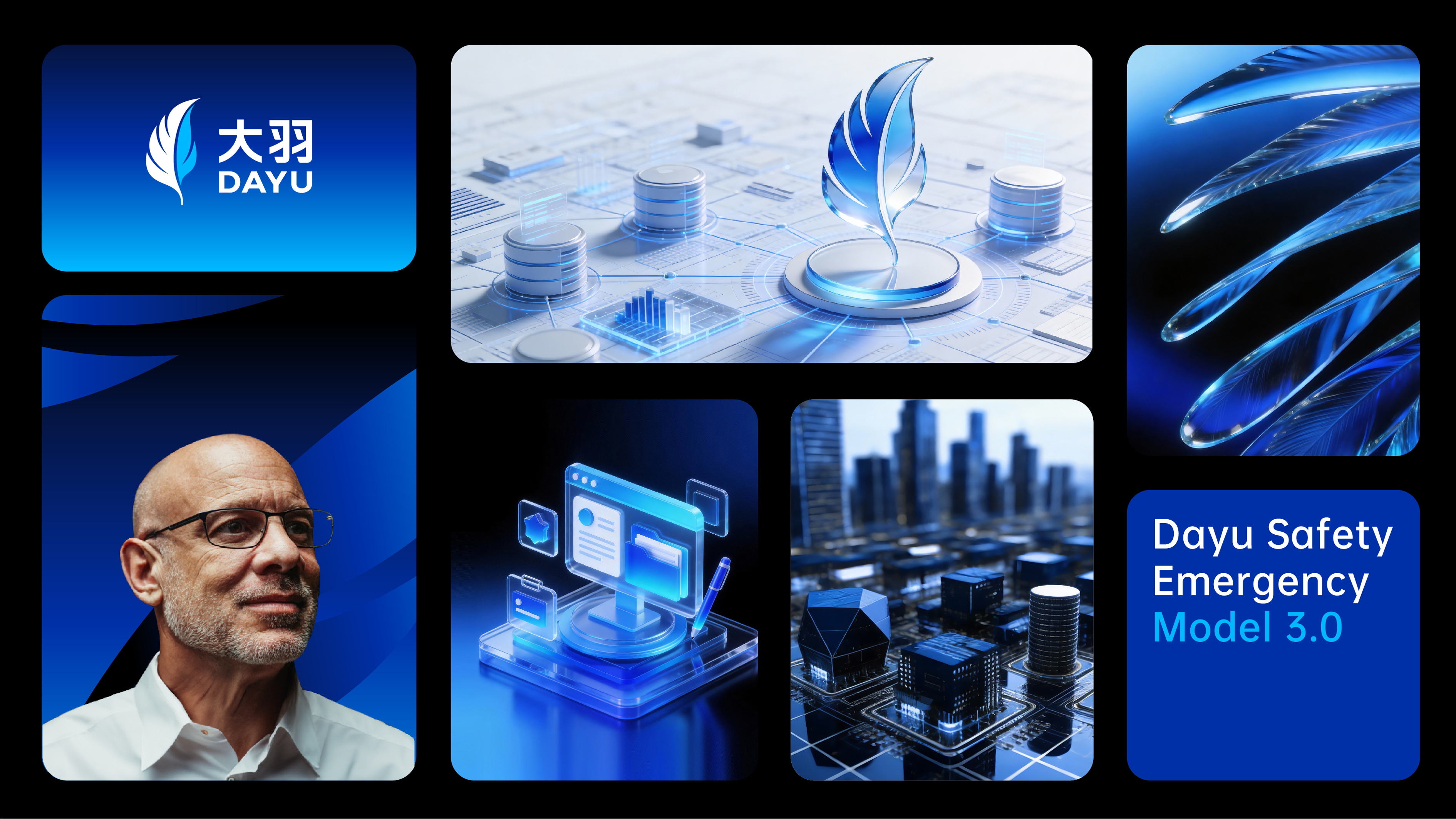 橙时 X 大羽 | 大羽安全应急模型3.0品牌形象升级设计