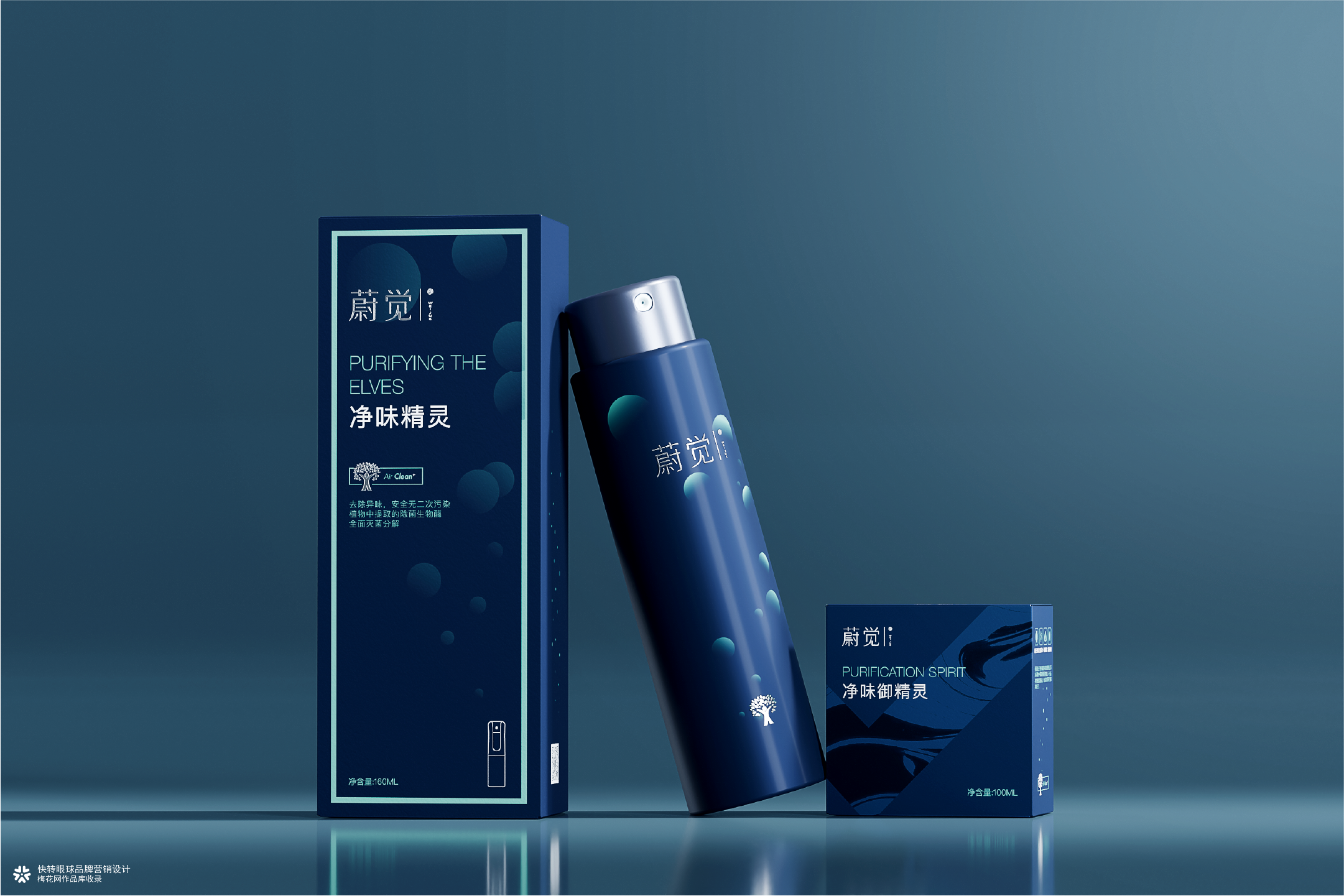 车载香水香氛品牌策略包装设计 | 快转眼球营销包装设计