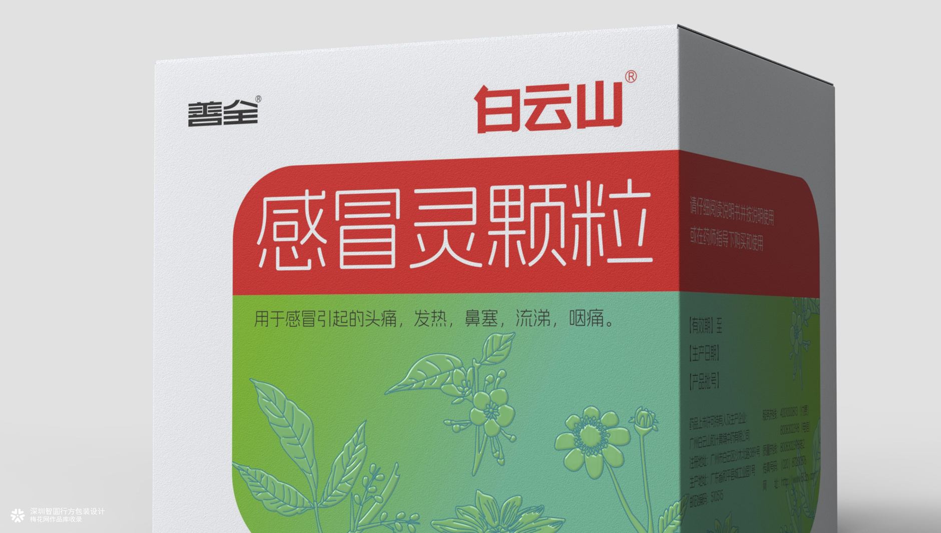 处方药包装设计案例合集 | 深圳智圆行方包装设计