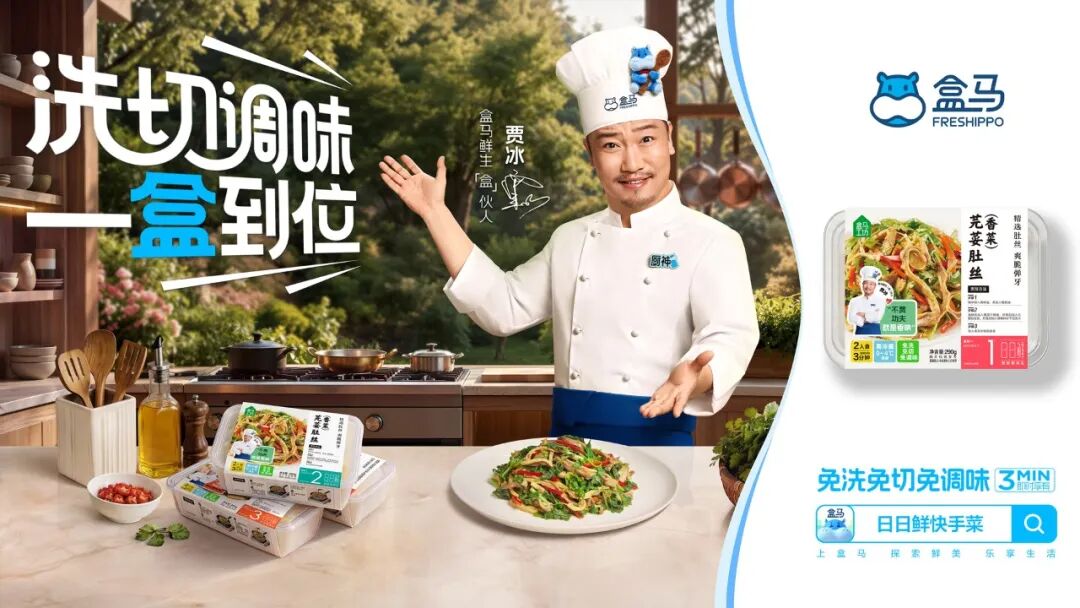 盒马×贾冰｜贾冰又又又又开饭了！