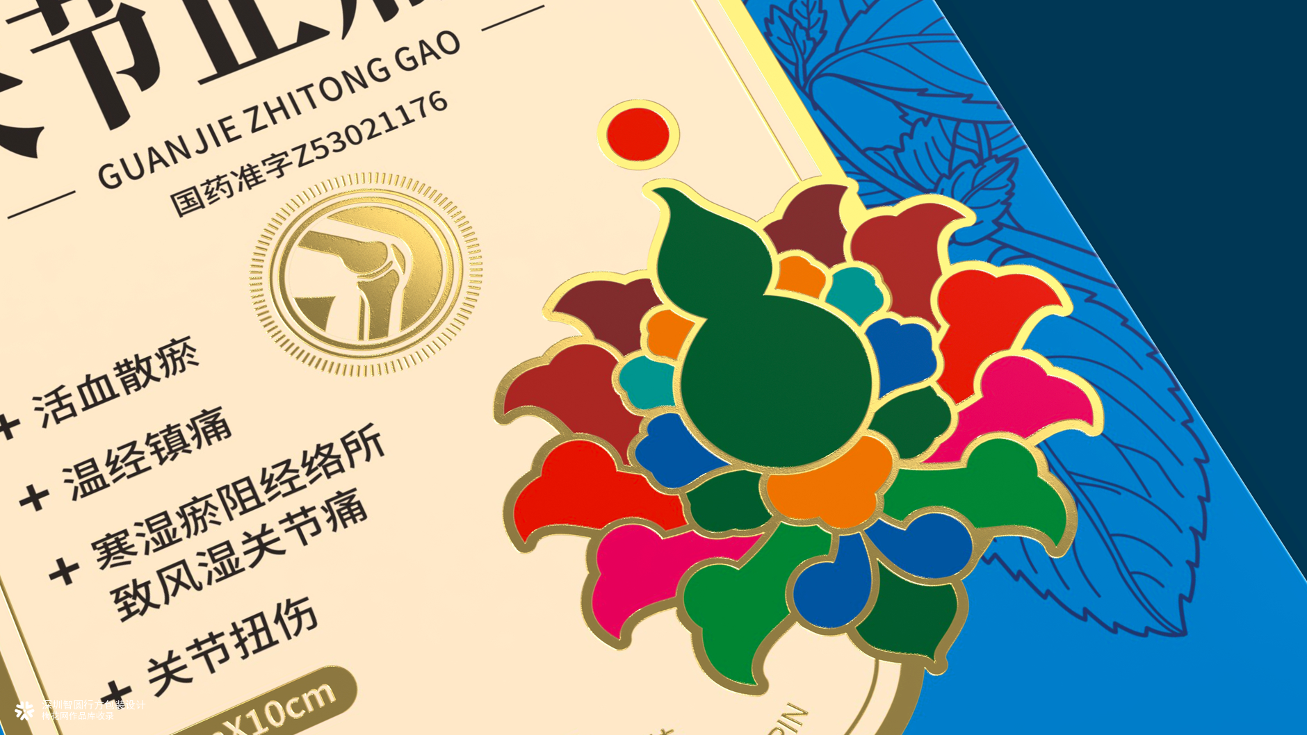 云南白药膏包装设计 外用膏包装设计 膏药包装设计