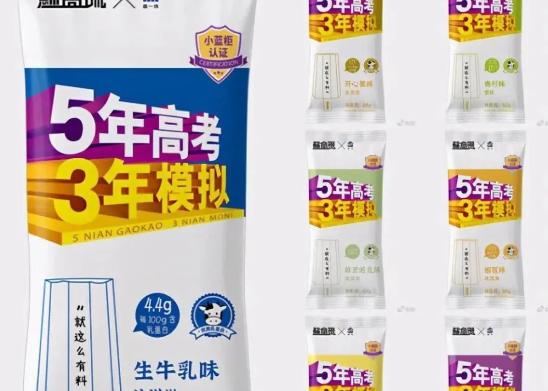​雪糕涨价上热搜！年轻人的雪糕自由没了……