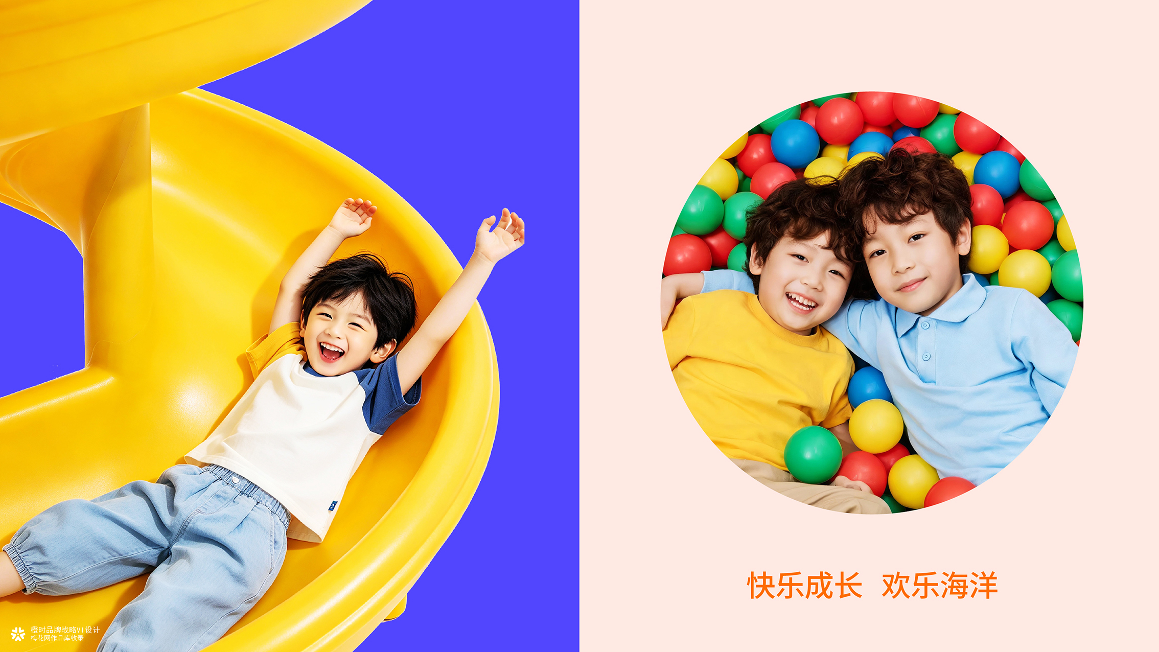 橙时 X 米小圈 | 米小圈尚湖乐园品牌VI&IP设计