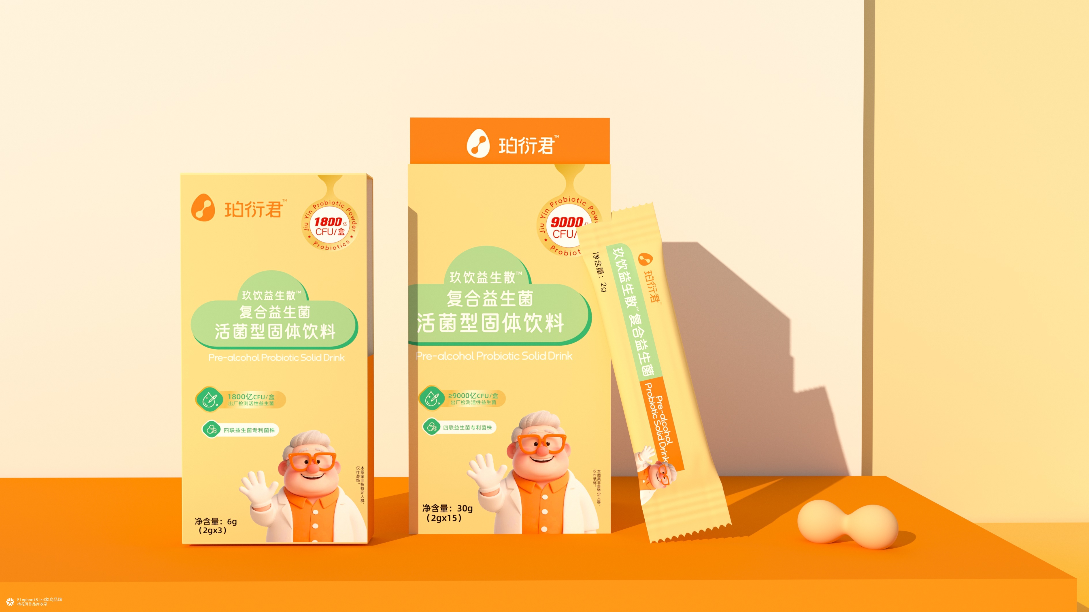 象鸟设计x珀衍君益生菌全案品牌设计