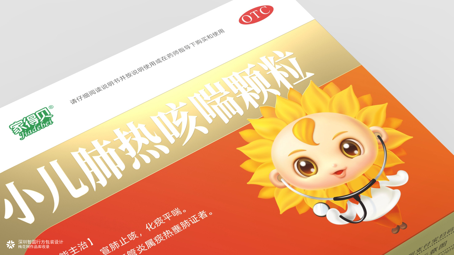 葵花药业儿科药品包装 OTC儿科药品包装设计 小葵花药品包装设计