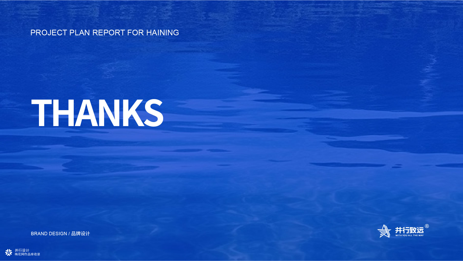 并行致远×广州东莞松山湖集团及文旅集团|品牌标志