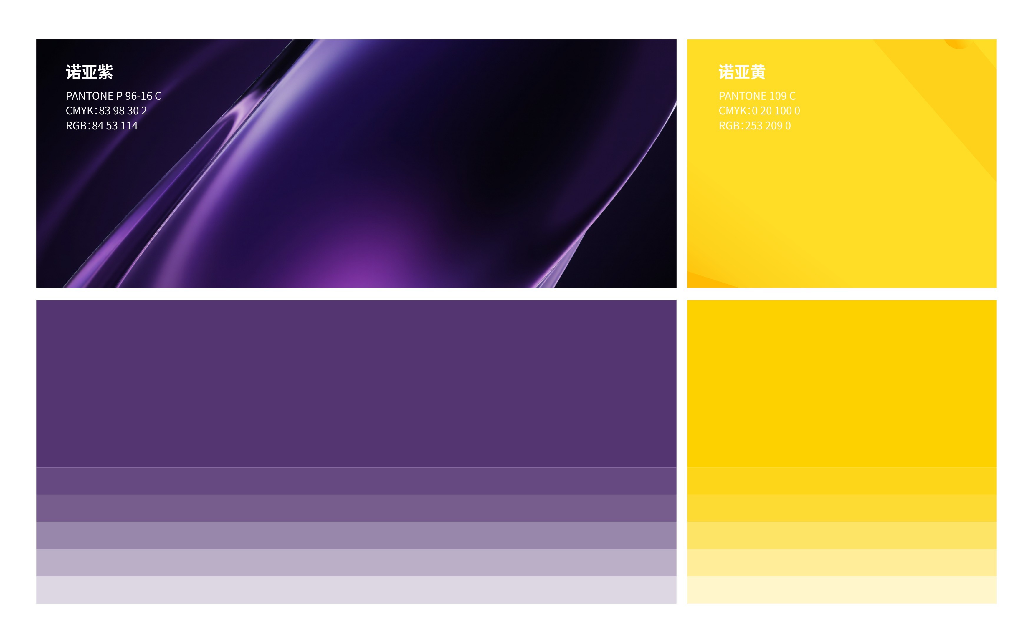 诺亚天泽保险经济品牌形象设计方案