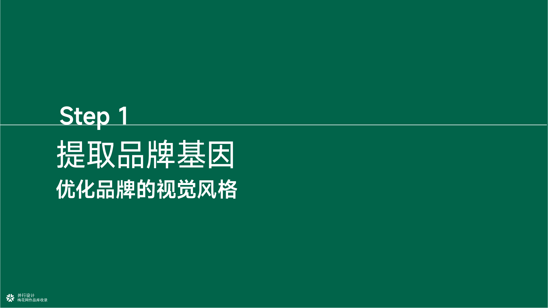 黄土高原林海馈赠｜黄龙县农特产品区域公用品牌全案设计✨