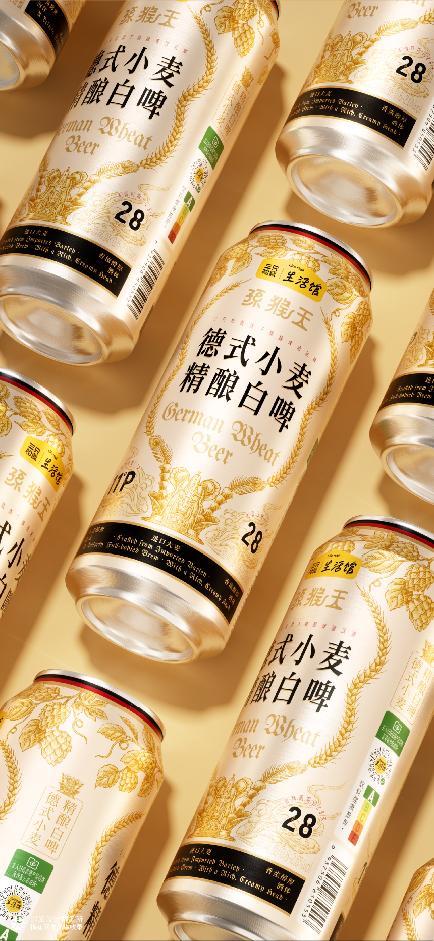 遇义设计丨精酿啤酒包装设计丨看我七十二般变化