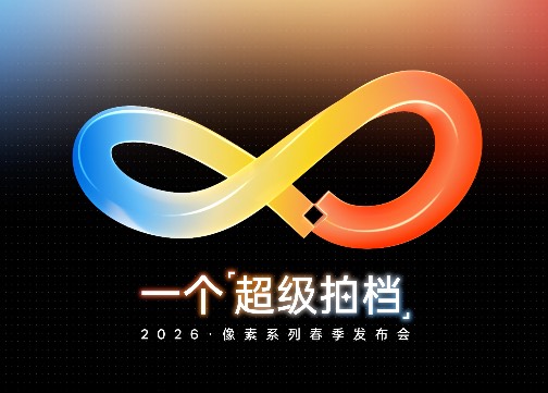 像素蛋糕发布会开场视频LOGO演绎