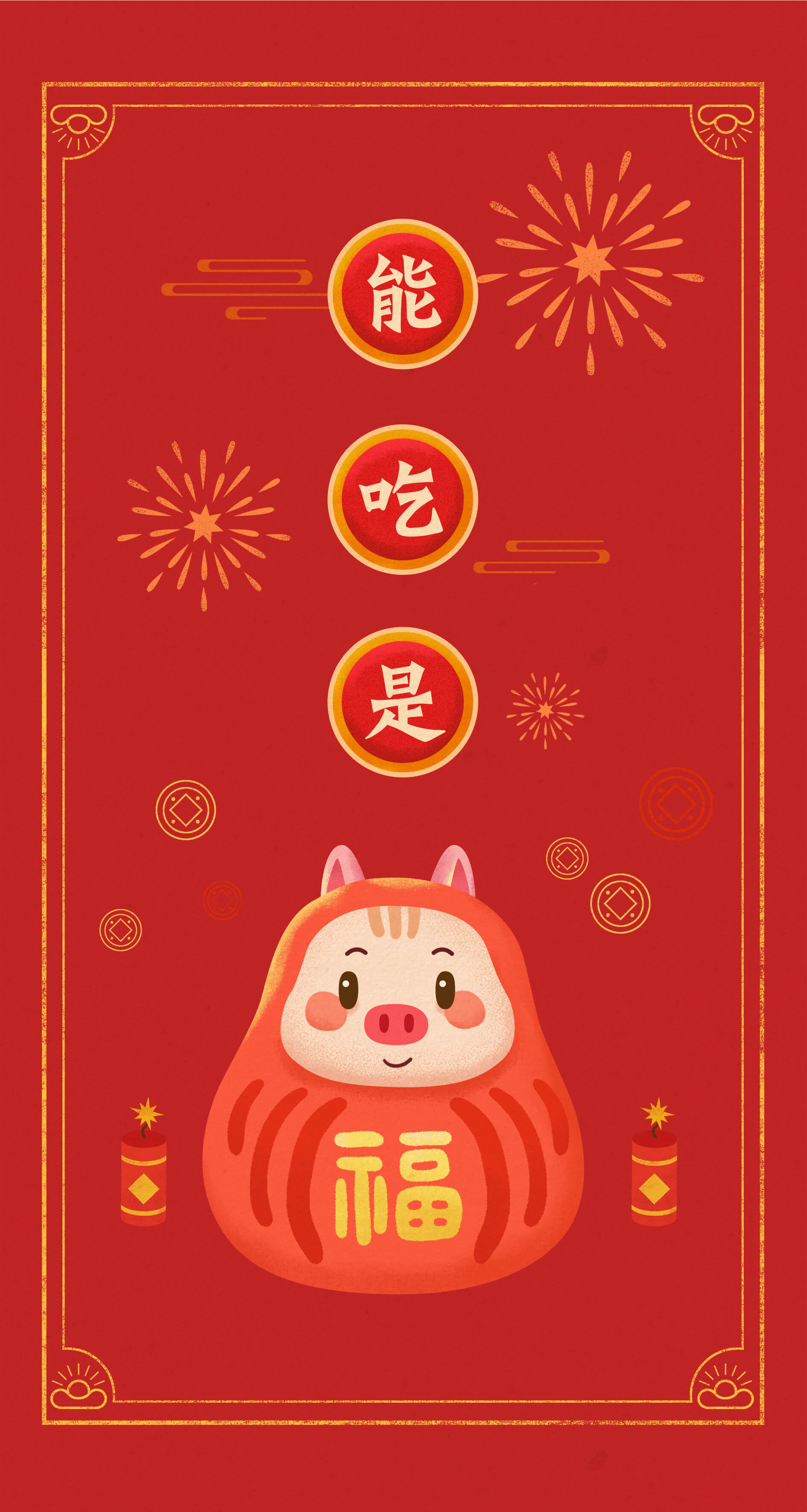 NPLUS 新年红包设计