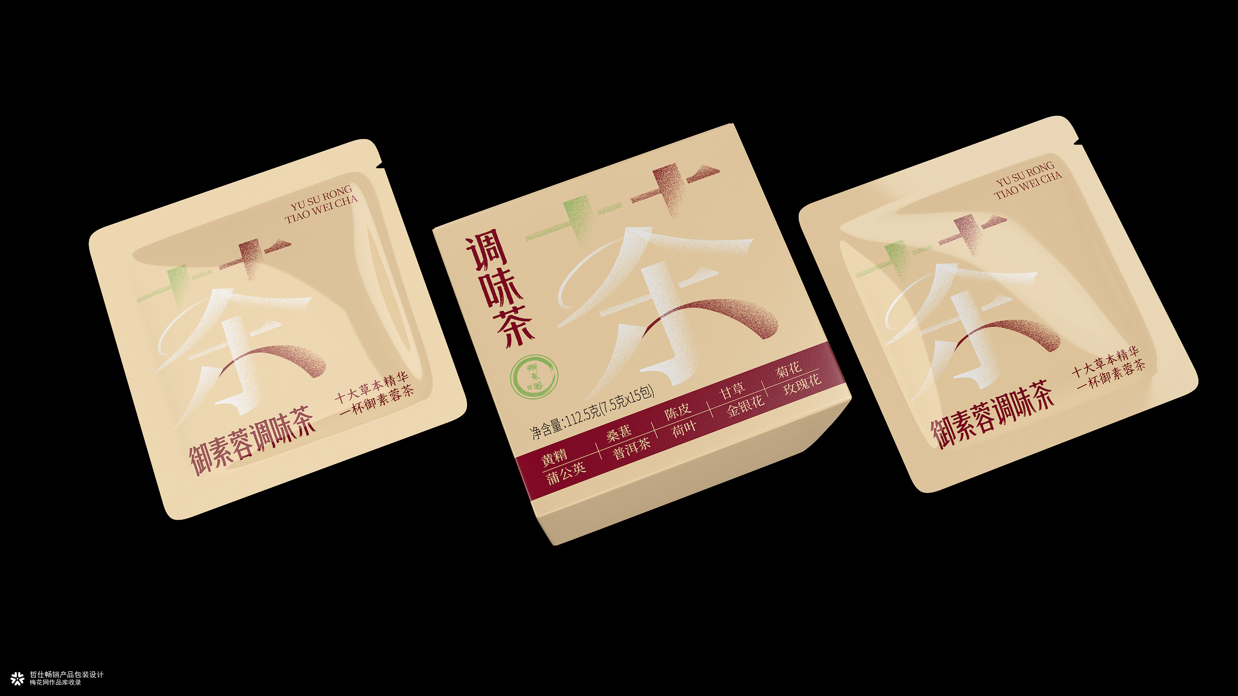 茶叶包装设计丨食品包装设计丨调味茶包装丨包装盒设计丨产品包装设计