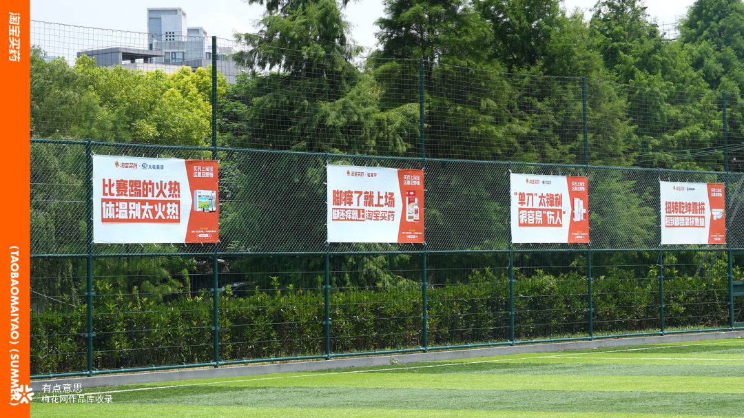 淘宝买药：夏天的橙色「贴」心提醒