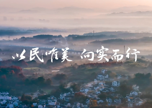 借轨兴苏，畅通九州