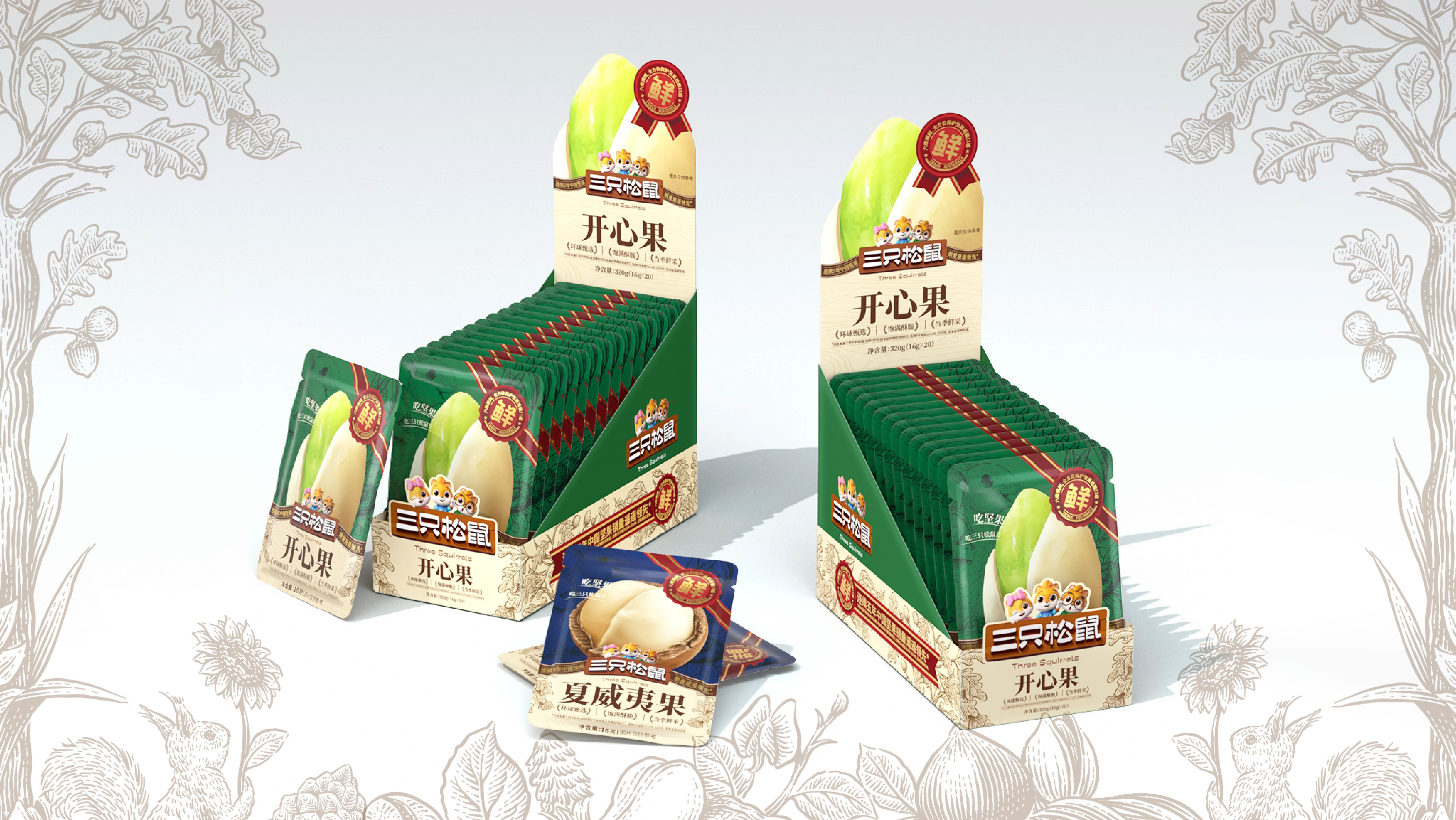 吃坚果，吃三只松鼠！| 火山新作