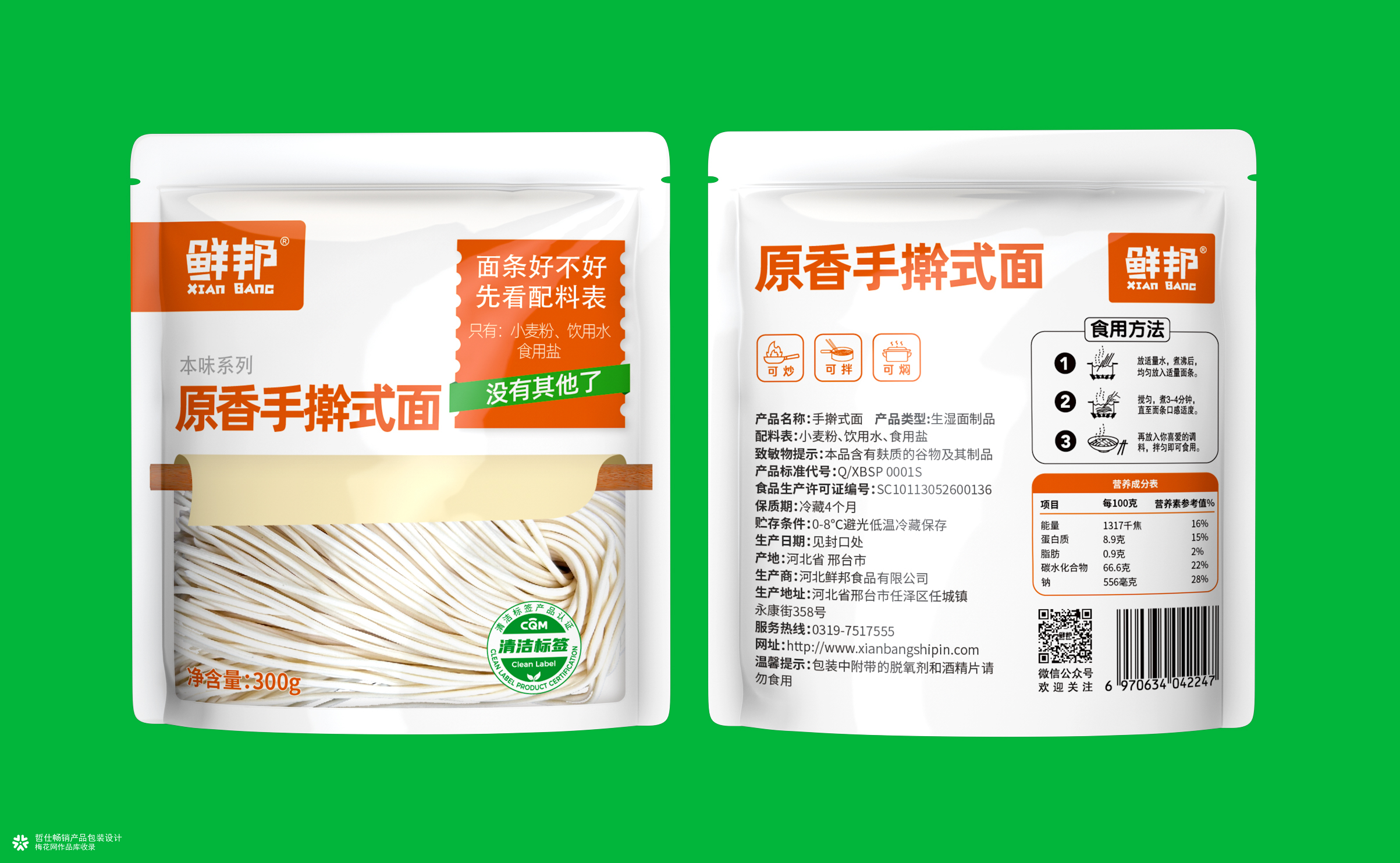 面条包装设计丨半干面包装丨鸡蛋面包装丨手擀面包装丨日式拉面包装