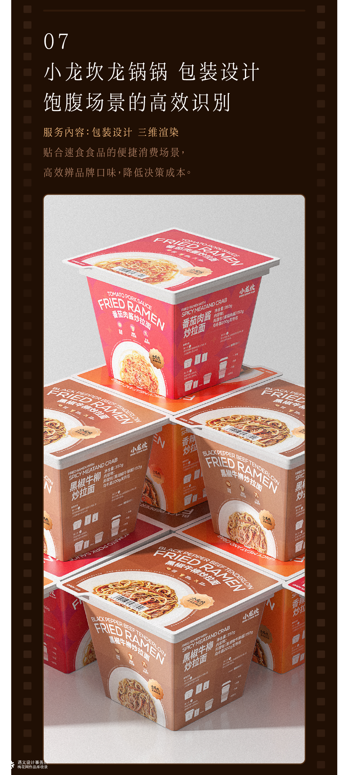 遇义设计丨2025之前 零碎快门合集纪念丨“是黑历史也是来时路”