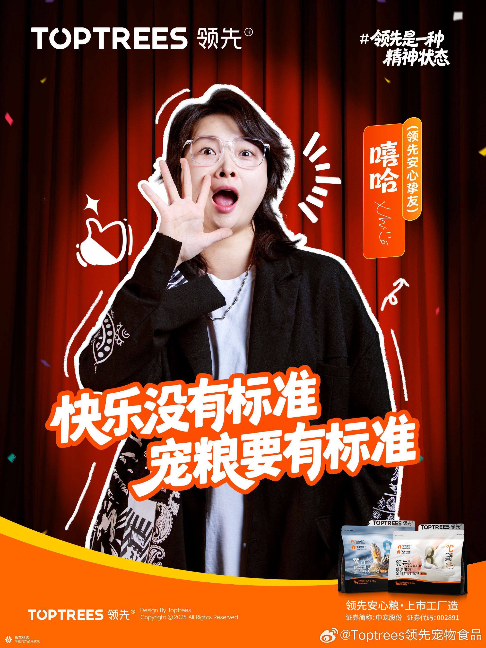 领先 × 嘻哈：别当牛马了，来当猫吧！