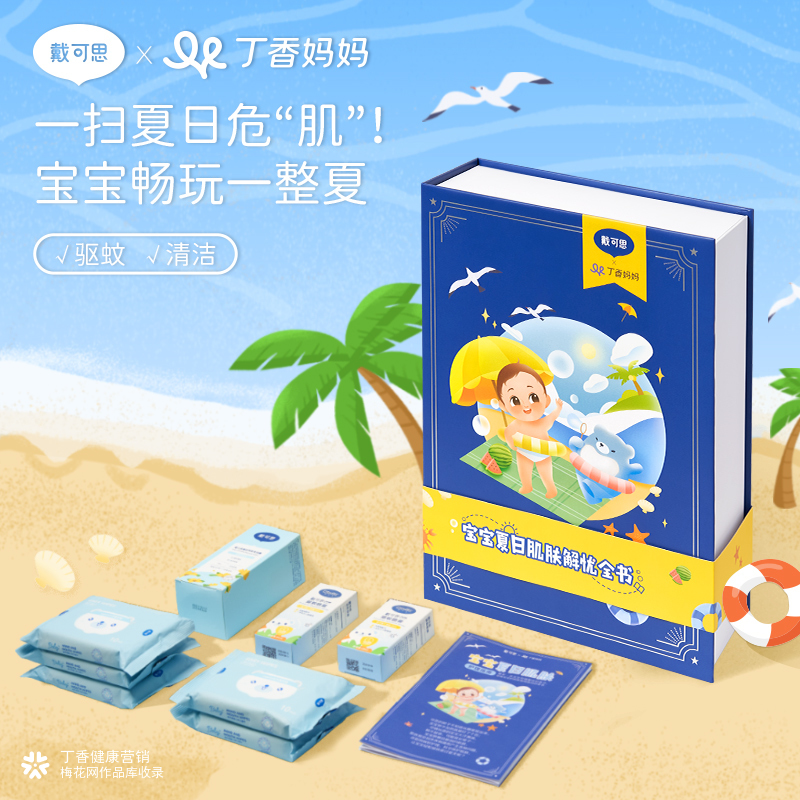 看母婴夏日防护品牌，如何破圈营销