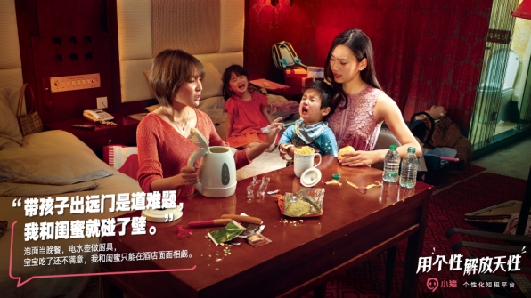 小猪短租《用个性解放天性》海报