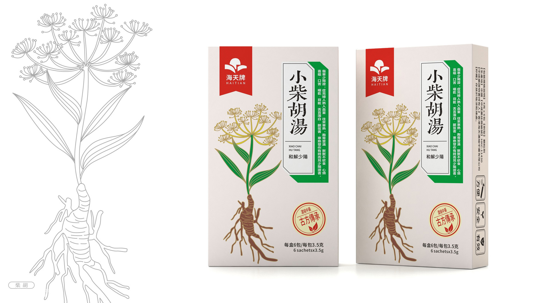 中药包装设计 中药颗粒包装设计 中药饮片包装设计