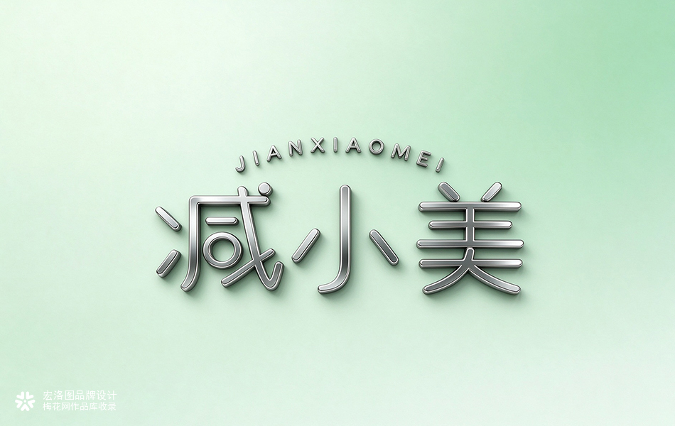 减小美・常青春牌舒体软胶囊｜保健品圆筒礼盒包装设计
