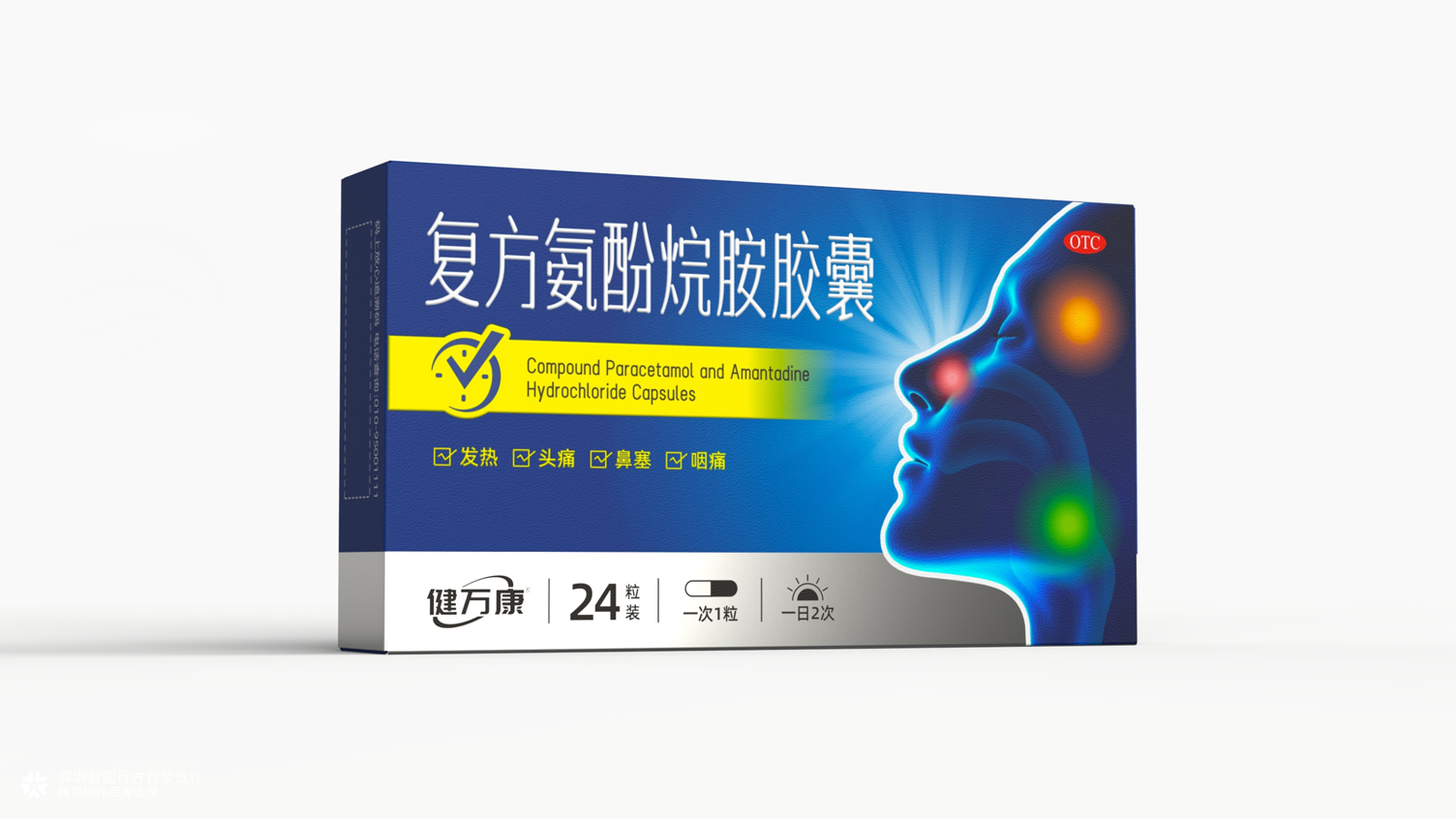 感冒药包装设计 非处方药包装设计 药品包装设计公司
