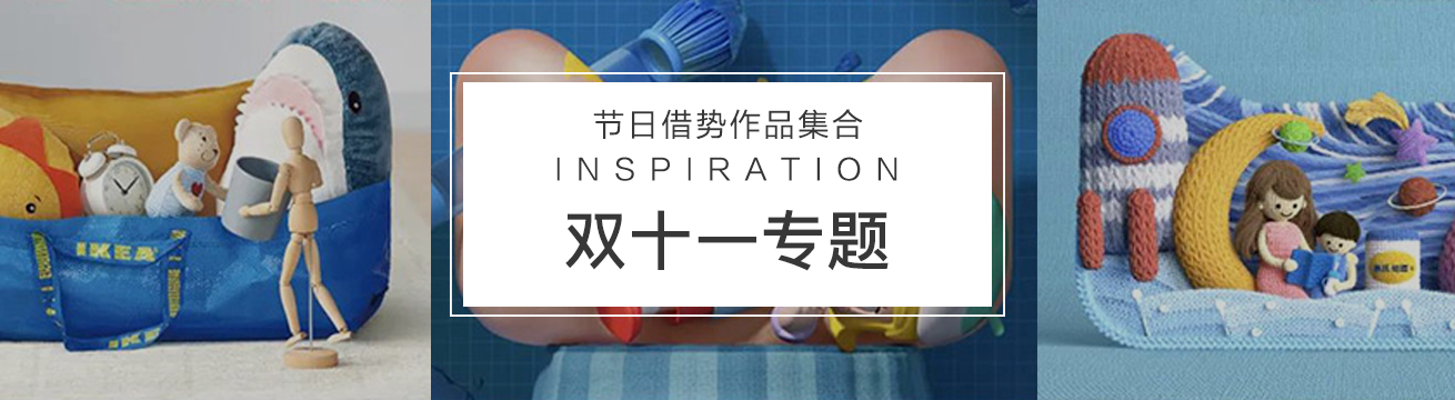 双11专题