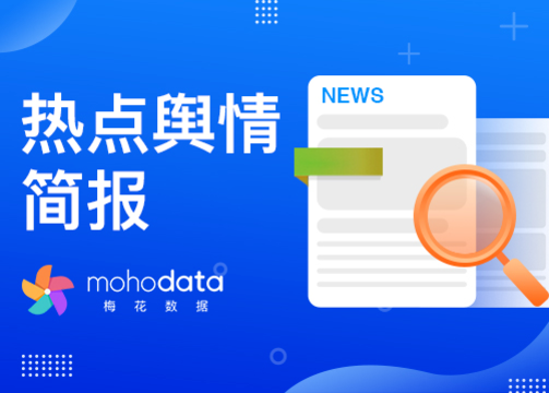 “奥迪广告抄袭事件”热榜舆情观察报告