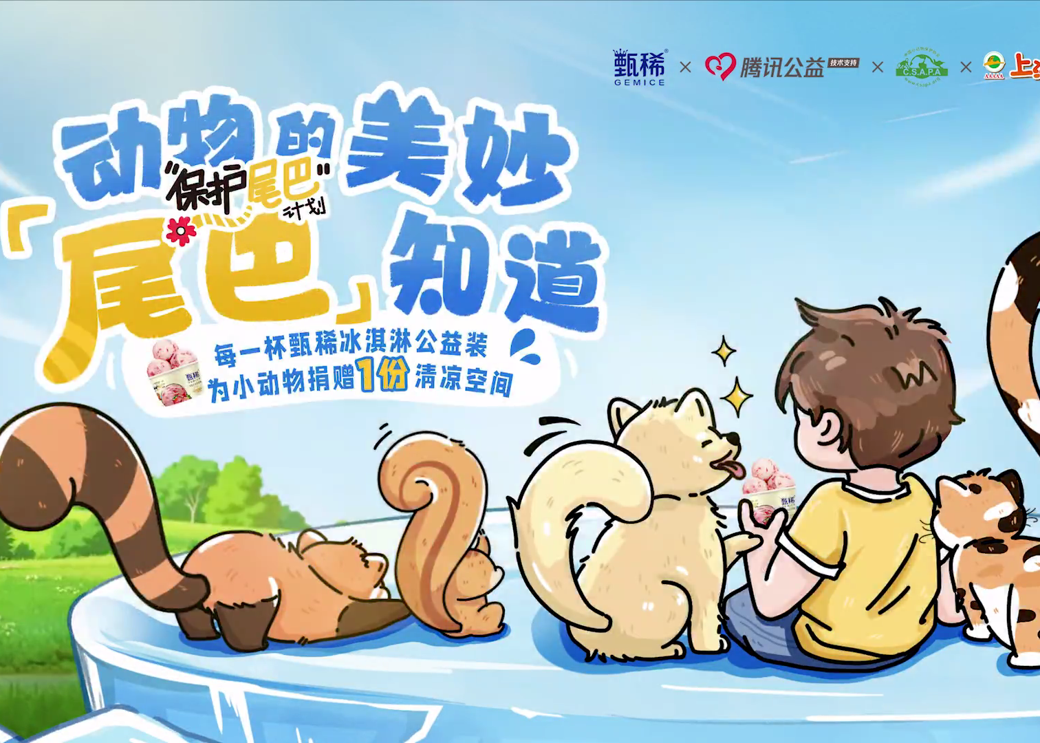 公益创意广告专题