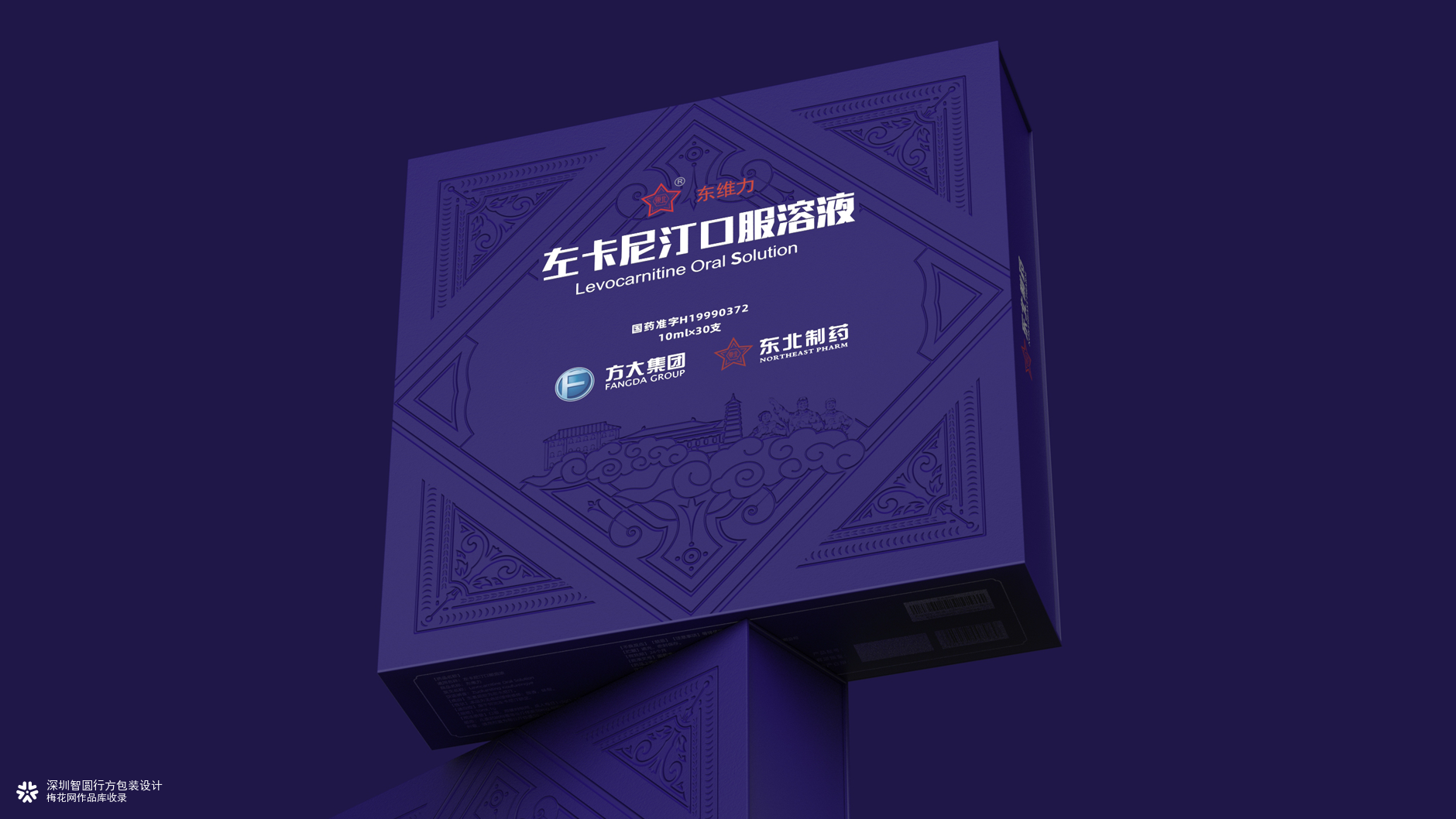 东北制药药品包装设计 处方药包装设计 口服溶液包装设计