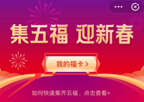 10大平台春节“红包大战”复盘