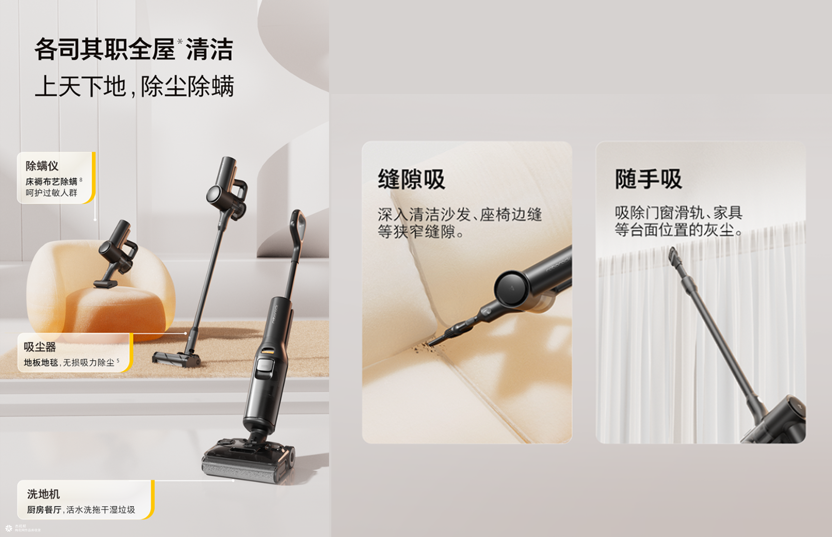 石头科技 X 杰视帮 | 新品详情全案策略分享
