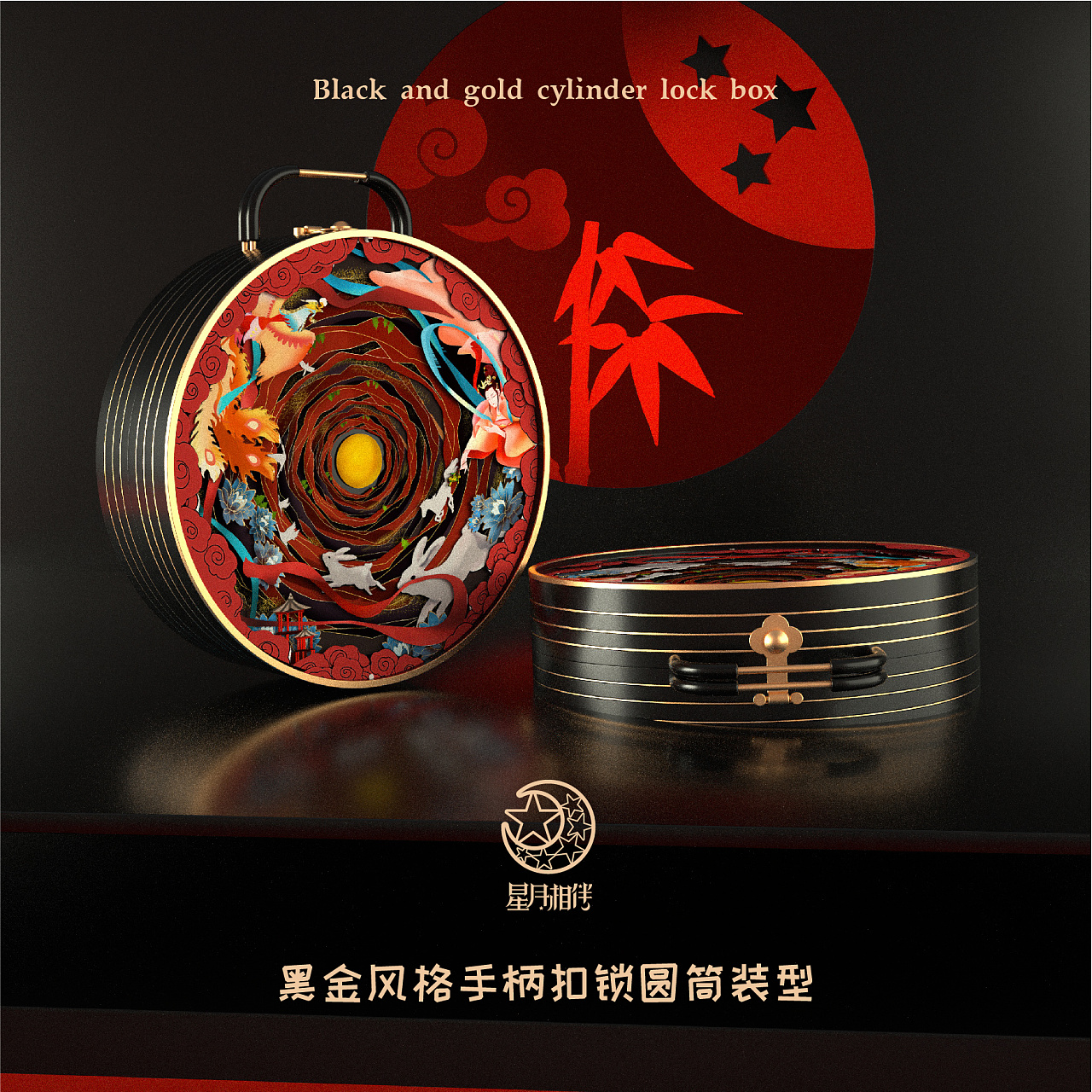 月饼包装设计/礼盒设计/高档礼盒设计/产品开发彩盒设计