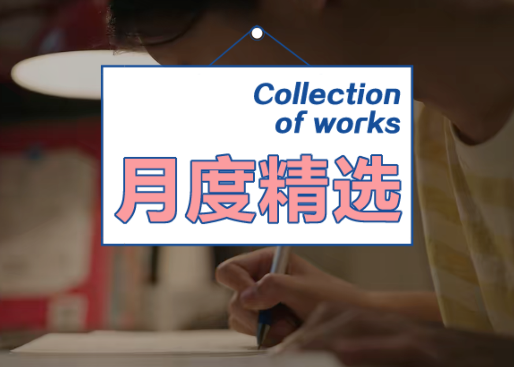 9月，喜欢的8句文案