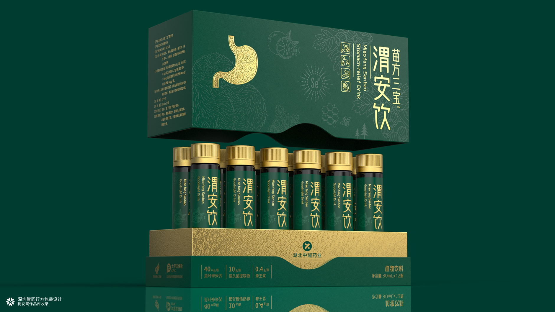 口服液包装设计 保健饮品包装设计 保健品礼盒包装设计
